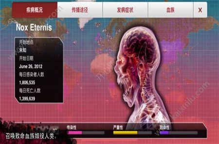 瘟疫病毒普通模式中文安卓版图片4