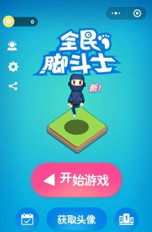 全民脚斗士游戏官方最新版（斗鸡）图片1