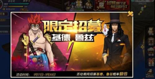 航海王燃烧意志基德技能是哪些 基德技能加点/搭配详细攻略[多图]