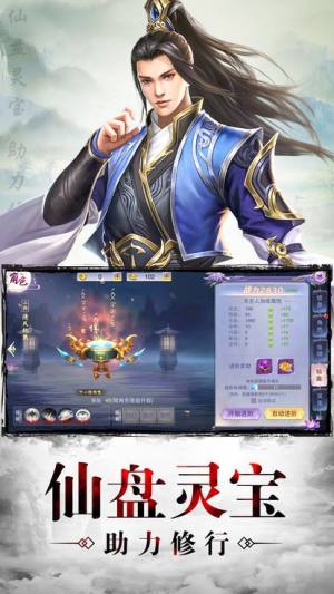 剑问长生手游安卓官方版图片2