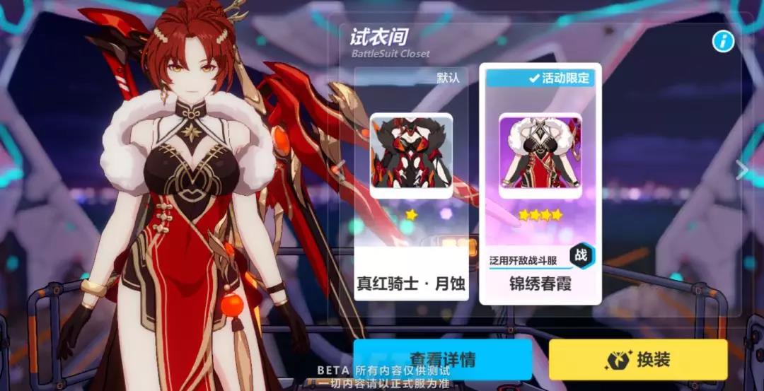 崩坏3姬子新春服装锦绣春霞怎么获得 2019新春服装锦绣春霞免费获取攻略[图]