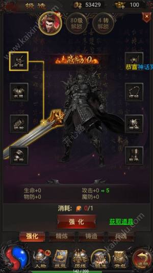 龙城战歌经典版古天乐代言手游官网版图片3