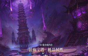 奇缘仙录手游安卓正式版图片1