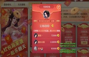 奇缘仙录手游安卓正式版图片3