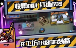 元气骑士1.10.1无cd全人物安卓版图片3