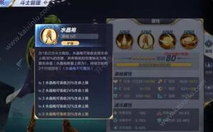 腾讯圣斗士星矢手游史昂大人怎么样 史昂属性/技能/阵容搭配及小宇宙选择攻略图片2