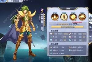 腾讯圣斗士星矢手游史昂大人怎么样 史昂属性/技能/阵容搭配及小宇宙选择攻略图片1