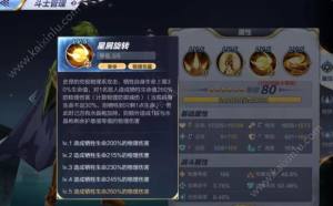 腾讯圣斗士星矢手游史昂大人怎么样 史昂属性/技能/阵容搭配及小宇宙选择攻略图片3