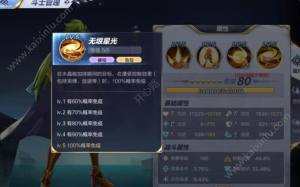 腾讯圣斗士星矢手游史昂大人怎么样 史昂属性/技能/阵容搭配及小宇宙选择攻略图片4