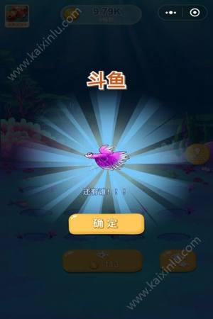 微信小游戏深海水族箱app官网安卓版图片3
