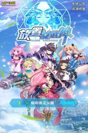 放置女武神游戏官方网站下载正式版图片1
