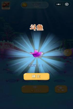 深海水族隐藏鱼官方下载安卓版图片2