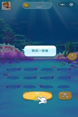 深海水族隐藏鱼官方下载安卓版图片1