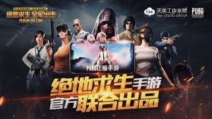 刺激战场职业风衣兑换码是多少 职业风衣cdkey码分享图片1