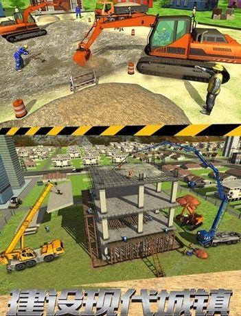 挖掘机建造模拟游戏官方版最新版图片3