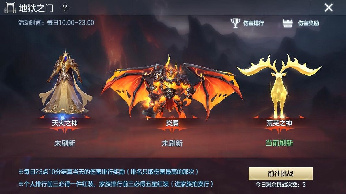 封龙战纪新手地狱之门怎么打 地狱之门奖励/通关攻略[多图]