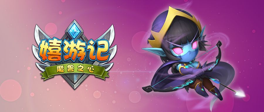 嬉游记魔兽之心游侠领袖技能介绍 游侠领袖技能最完美加点攻略[多图]