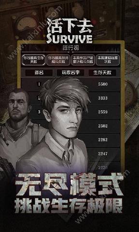 活下去4.0资源存档正式版apk安卓版图片3