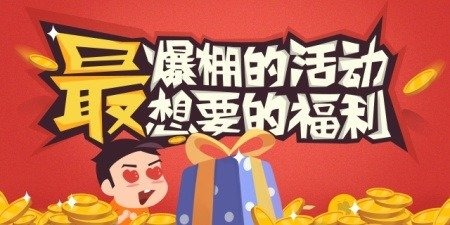神圣契约手游累计登录3天送15元代金卷活动介绍 活动全部奖励一览[多图]