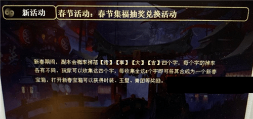 神都夜行录新春宝箱怎么获得 新春宝箱奖励/获取攻略分享[图]