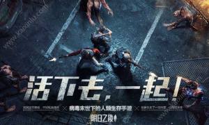 明日之后灾情局飞龙boss在哪 灾情局飞龙boss详细坐标位置介绍图片2