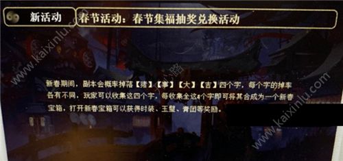 神都夜行录新春宝箱怎么获得 新春宝箱奖励/获取攻略分享[视频][图]图片1