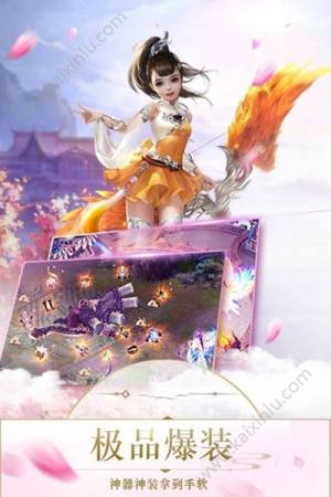 寻剑问情手游安卓正式版图片2