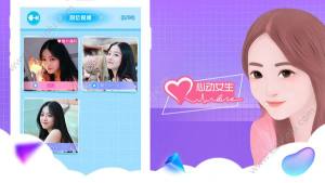 纯情房东俏房客Pretty Tenant游戏官方网站下载手机版图片3