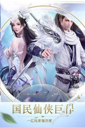 寻剑问情手游安卓正式版图片1
