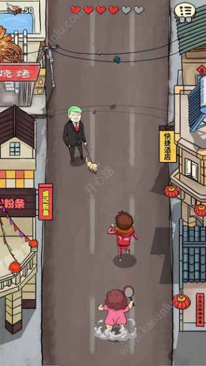 抖音上躲避亲戚游戏官方最新版图片2