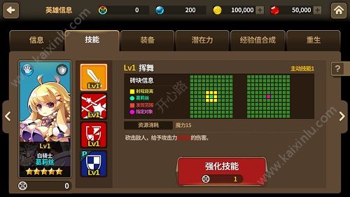 炎之轨迹手游葛莉斯怎么样培养 葛莉斯最强培养方向/技能加点最全攻略分享[视频][多图]图片3