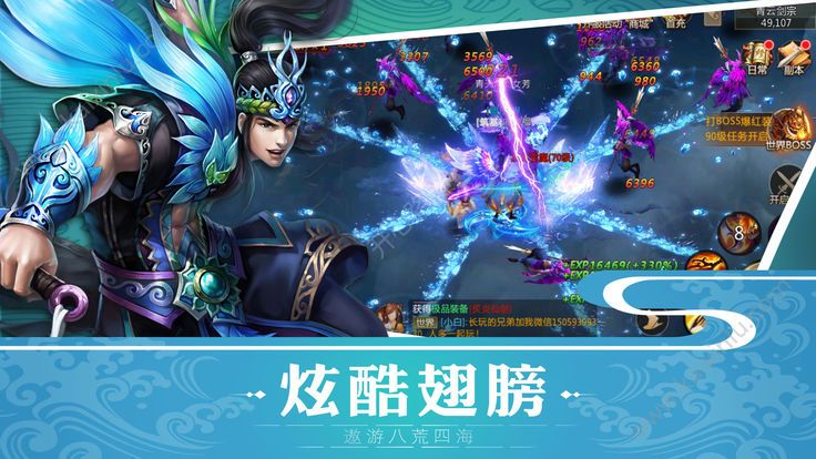 斩天仙途游戏官方网站最新版图片2