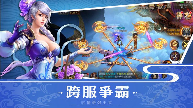 斩天仙途游戏官方网站最新版图片3