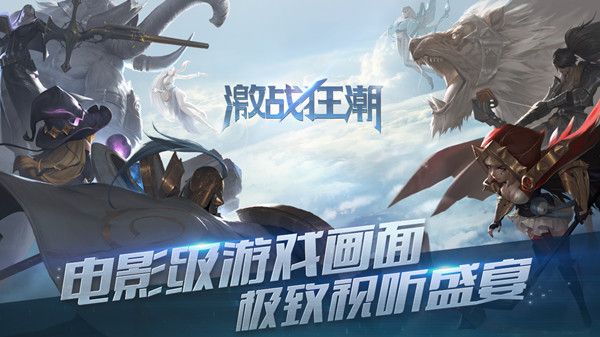 腾讯激战狂潮内测资格怎么获得 内测激活码获取/资格获取攻略[多图]