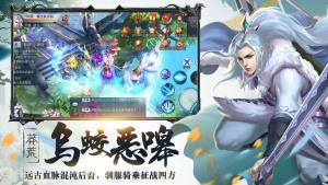 绝地莽荒手游官方网站最新版图片3