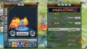 神都封魔录手游官方正式版图片2