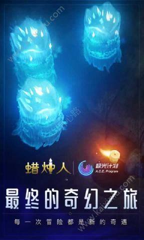 蜡烛人海外版新春版本安装包手机版图片1