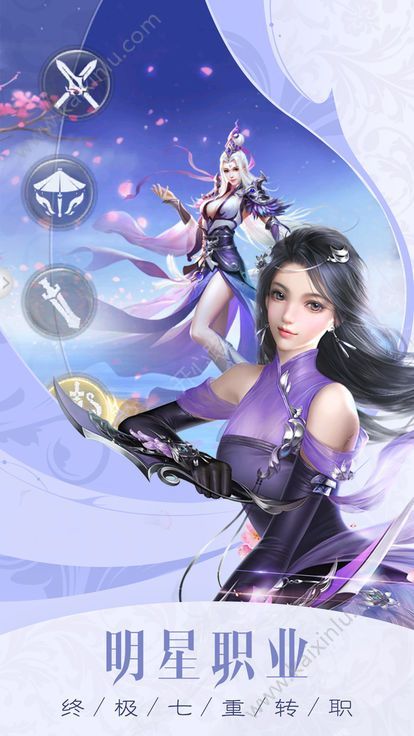 斩天仙途手游选什么职业厉害 新手入门快速升级攻略分享[视频][多图]图片2