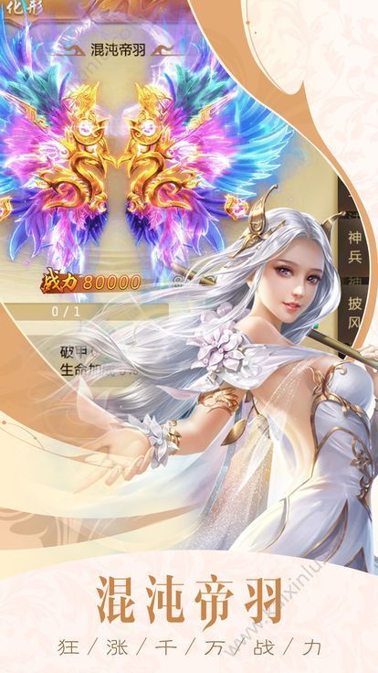 斩天仙途手游选什么职业厉害 新手入门快速升级攻略分享[视频][多图]图片3