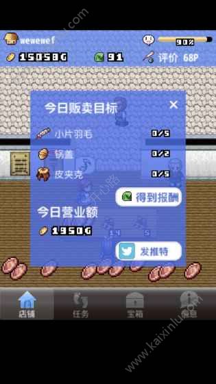王国道具店2游戏最新中文版图片1