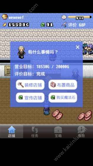 王国道具店2游戏最新中文版图片2
