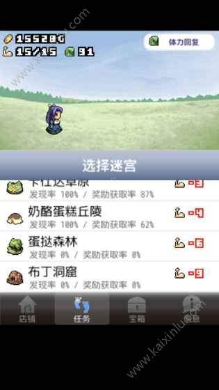 王国道具店2游戏最新中文版图片3