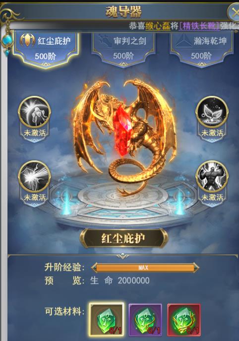 37斗罗大陆手游魂导器系统是什么 魂导器系统解封/精炼/升阶攻略[图]