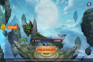 青云剑主游戏官方最新版图片2