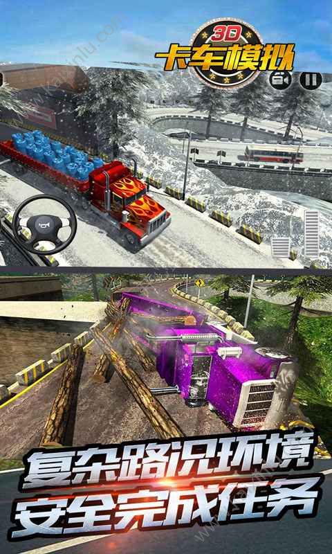 3D卡车模拟游戏官方版最新版图片2