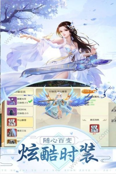 名门天龙游戏官方最新版图片2