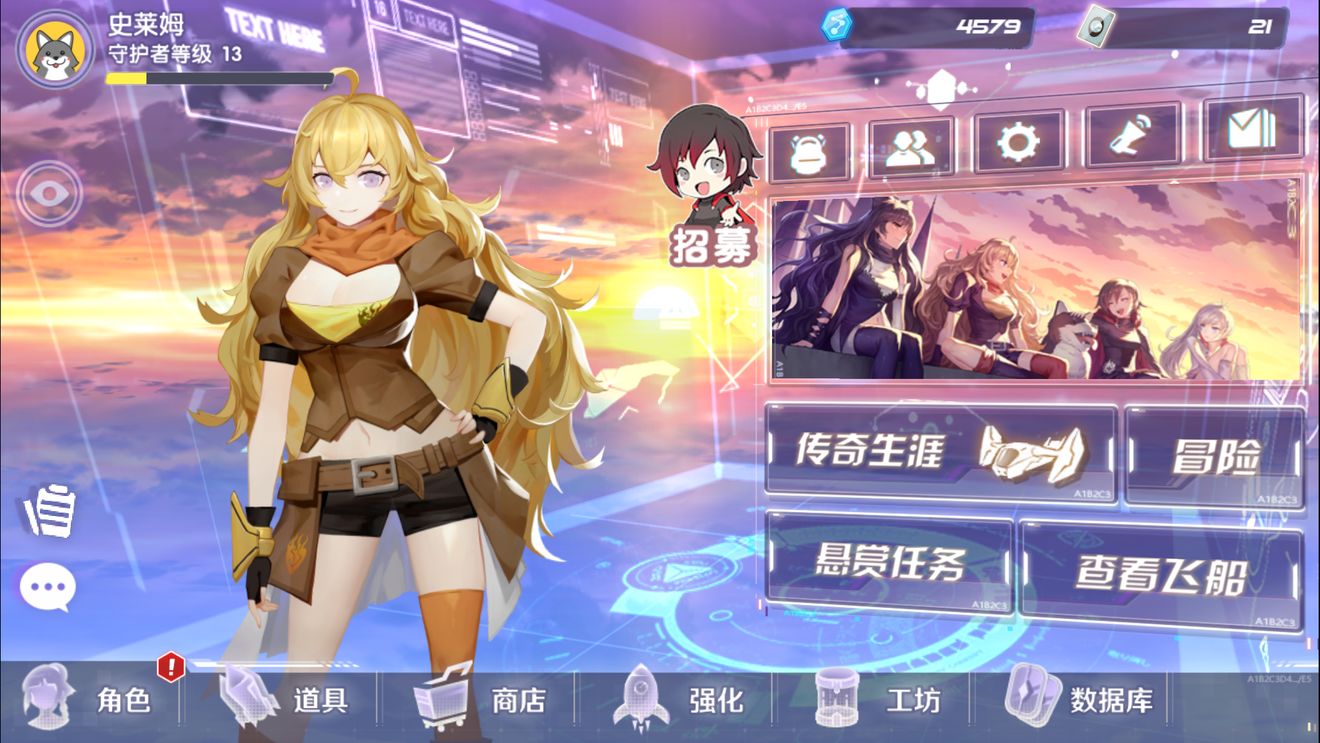 瑰雪黑阳RWBY新手入门攻略 新手快速升级/招募推荐选择攻略[多图]