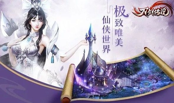 仙豆刀剑传说手机游戏最新版图片1