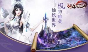 仙豆刀剑传说手机游戏最新版图片1