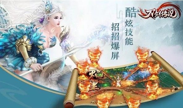 仙豆刀剑传说手机游戏最新版图片2